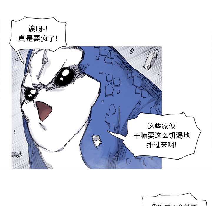 第58話 - 第12张