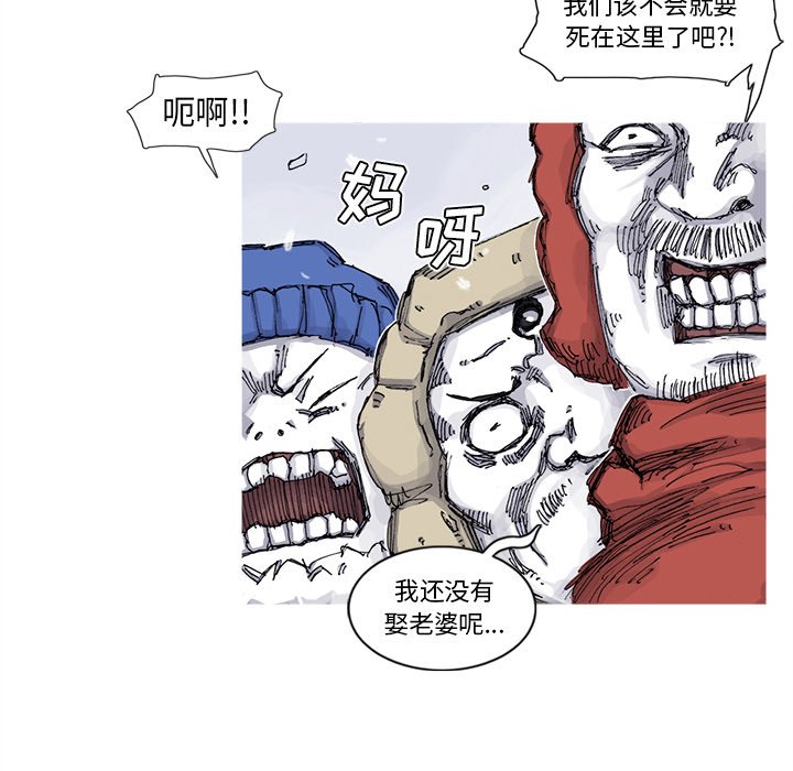 第58話 - 第13张