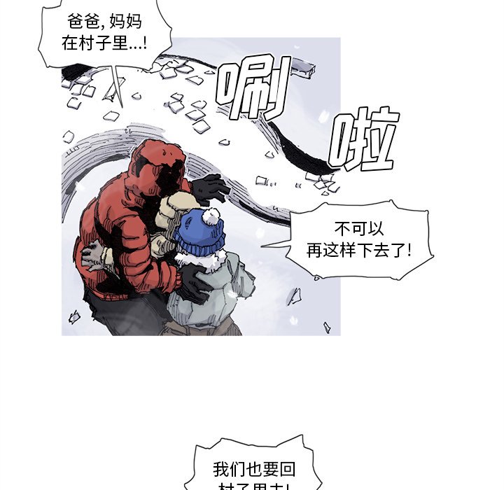 第58話 - 第15张
