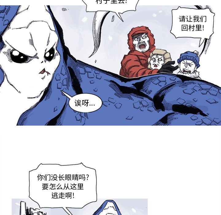 第58話 - 第16张