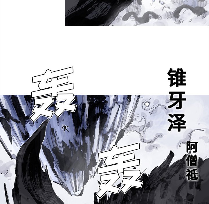 第58話 - 第26张