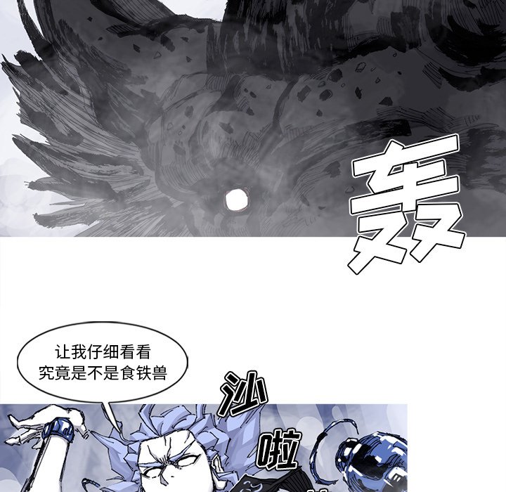 第58話 - 第27张