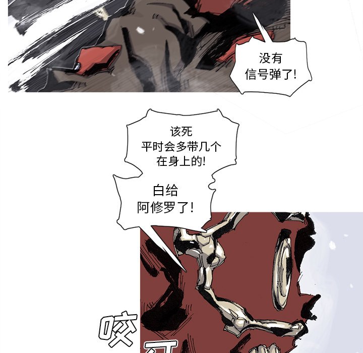 第58話 - 第5张