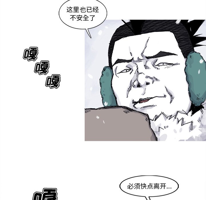第58話 - 第57张
