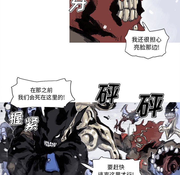 第58話 - 第6张