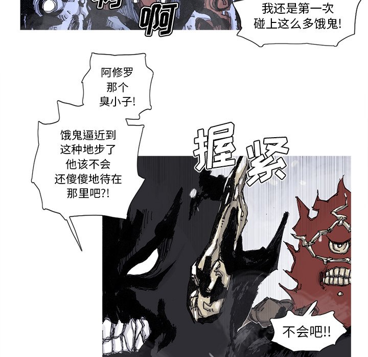 第58話 - 第8张