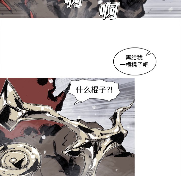 第59話 - 第10张