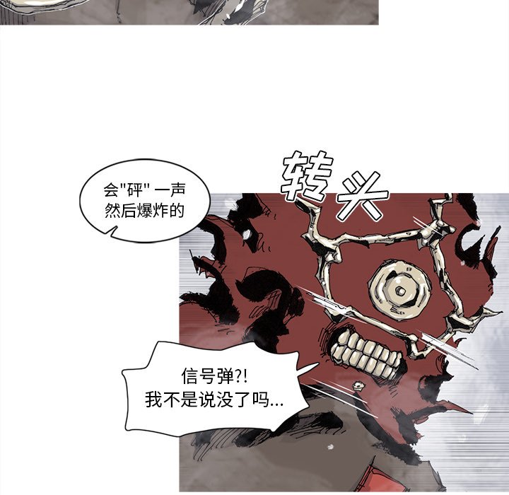 第59話 - 第11张