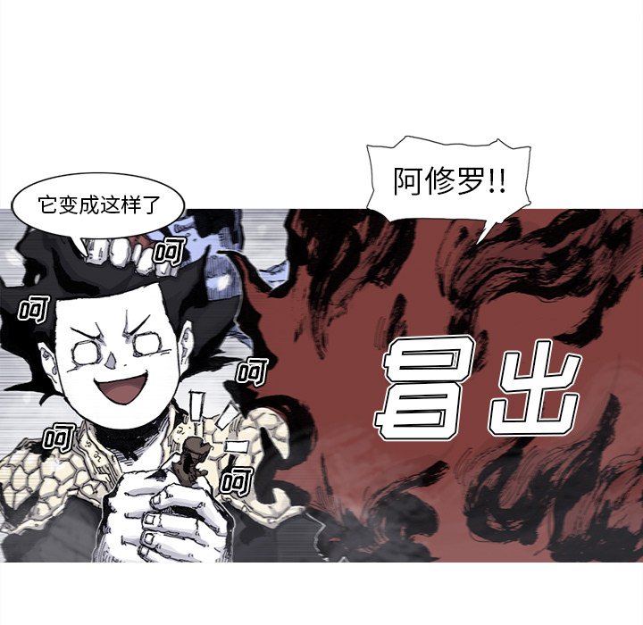 第59話 - 第12张