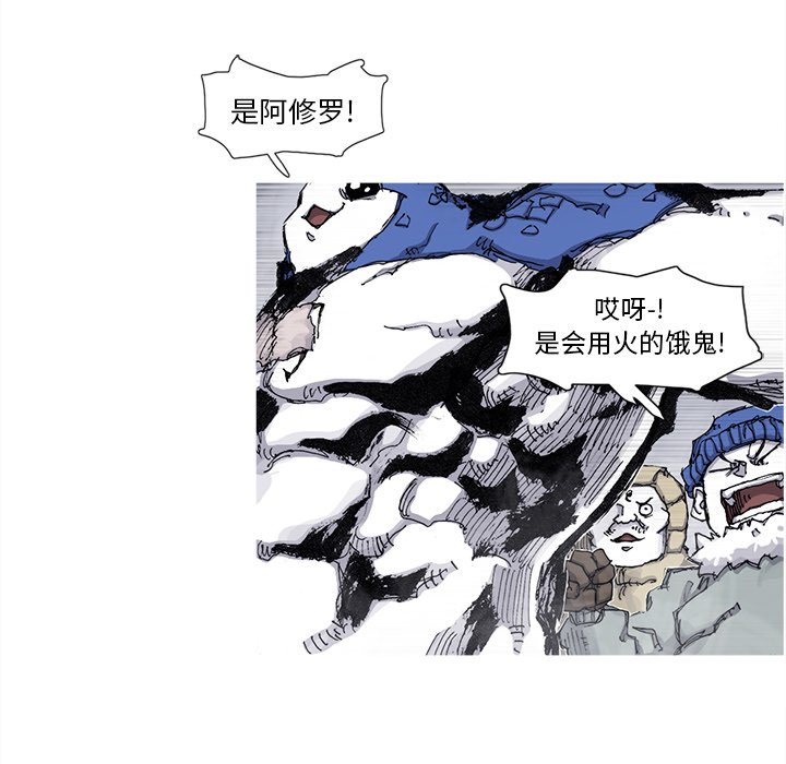第59話 - 第13张