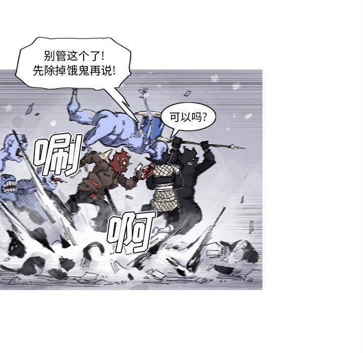 第59話 - 第14张