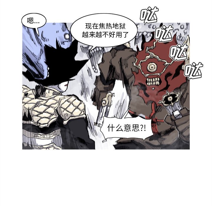 第59話 - 第16张