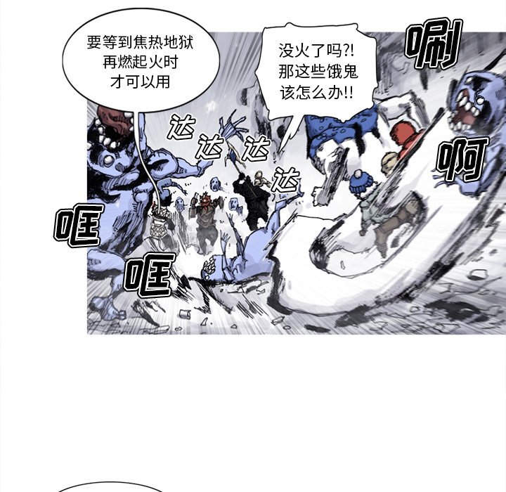第59話 - 第17张