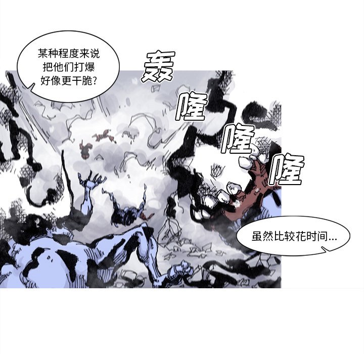 第59話 - 第23张