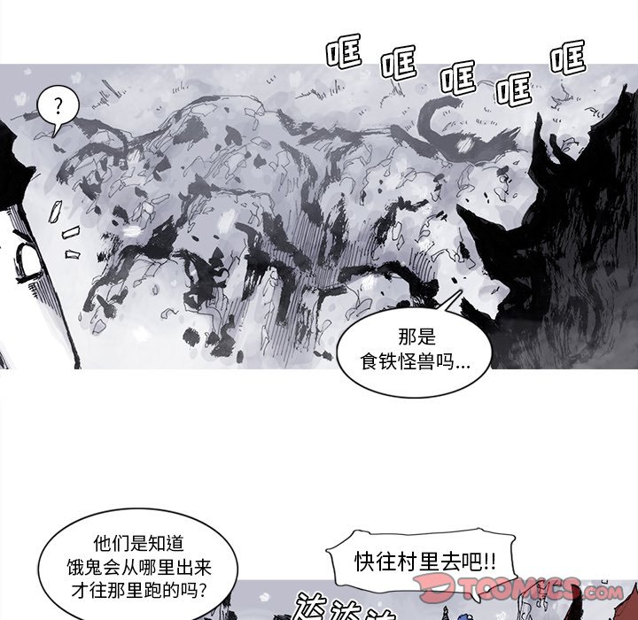 第59話 - 第25张