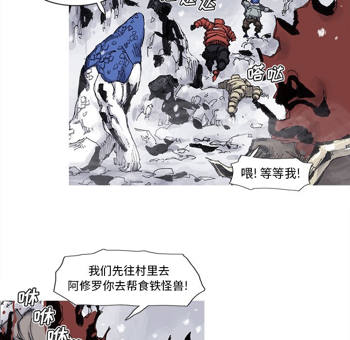 第59話 - 第26张