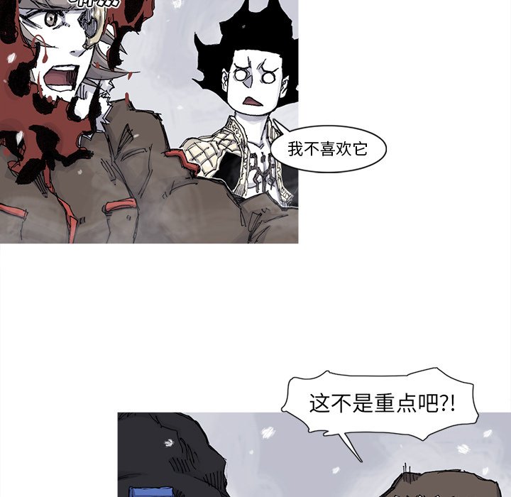 第59話 - 第27张