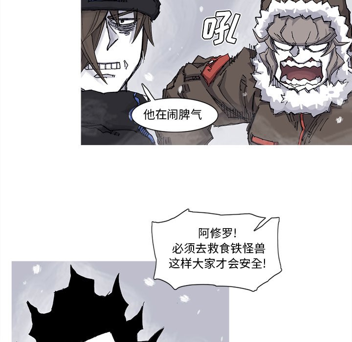 第59話 - 第28张