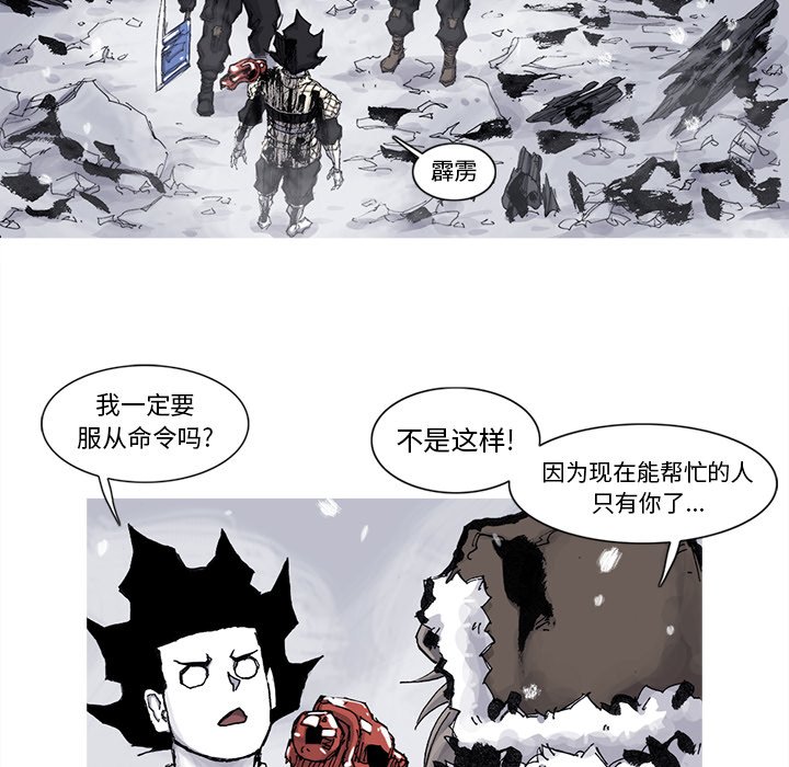 第59話 - 第30张