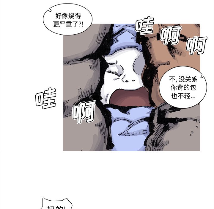 第59話 - 第40张