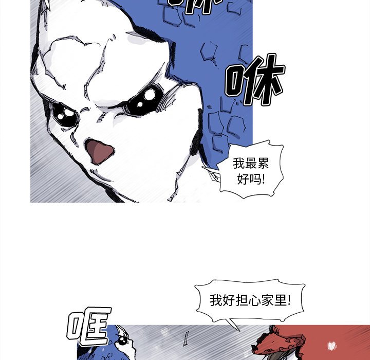 第59話 - 第5张