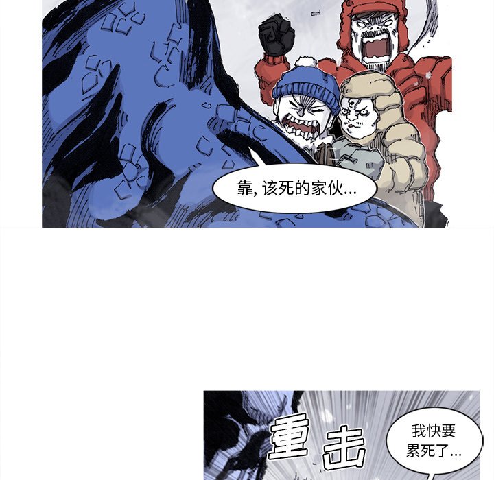 第59話 - 第7张