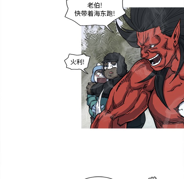 第6話 - 第5张