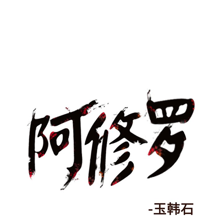 第6話 - 第99张