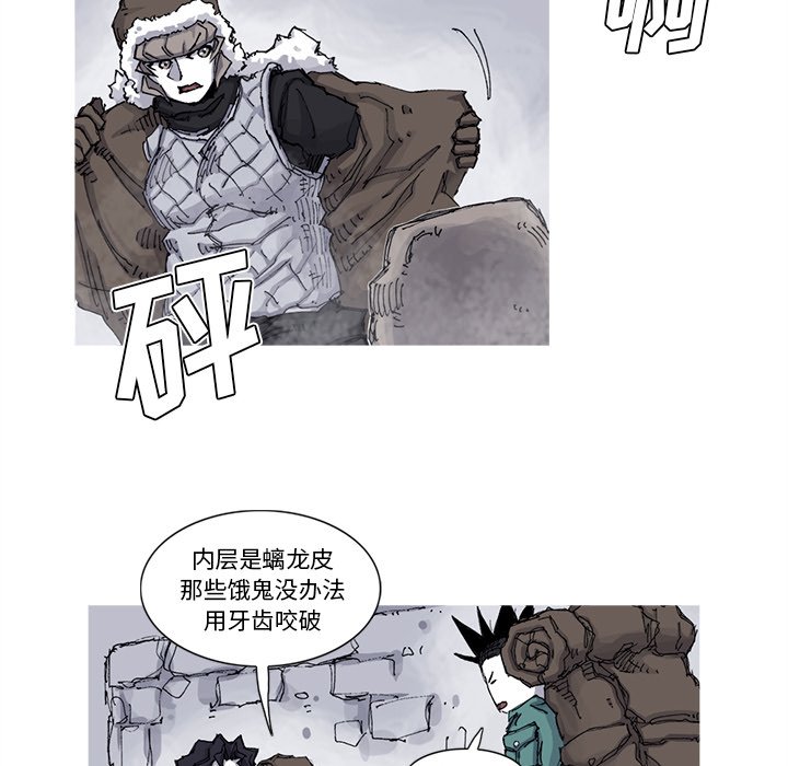第60話 - 第30张