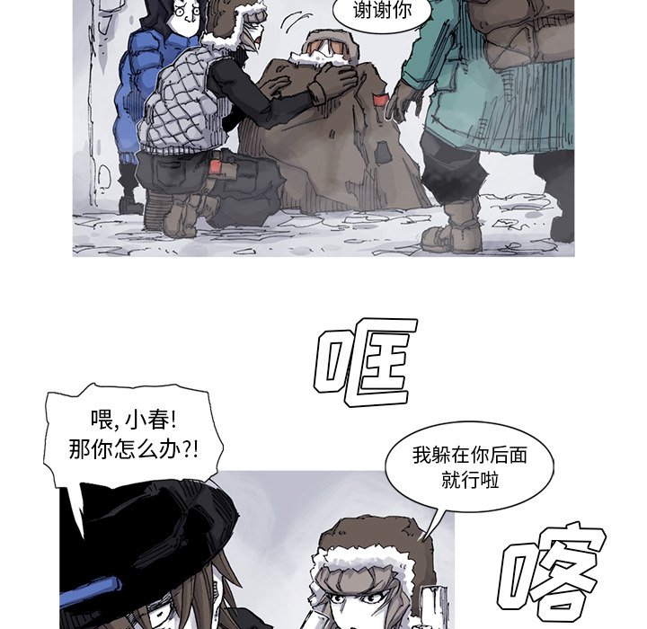 第60話 - 第31张