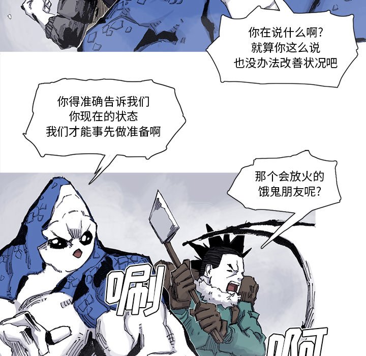 第60話 - 第35张