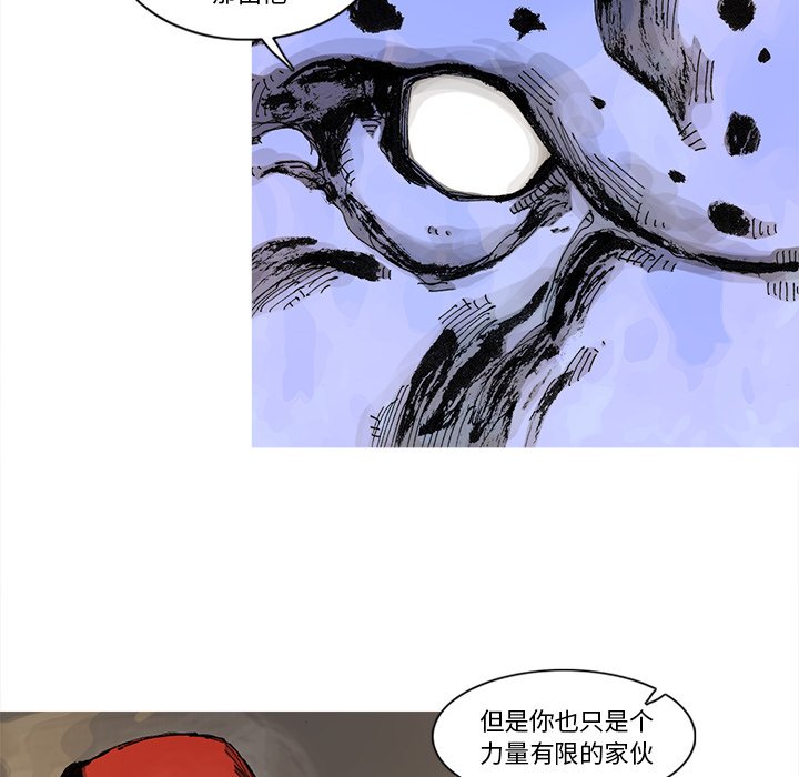 第60話 - 第6张