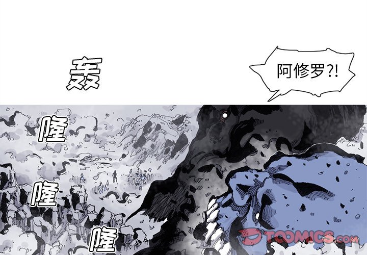第61話 - 第1张