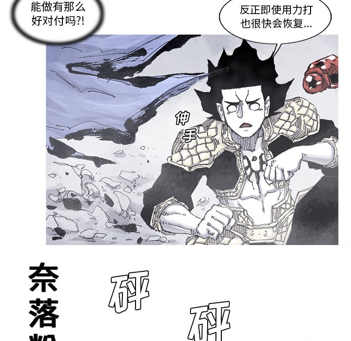第61話 - 第12张