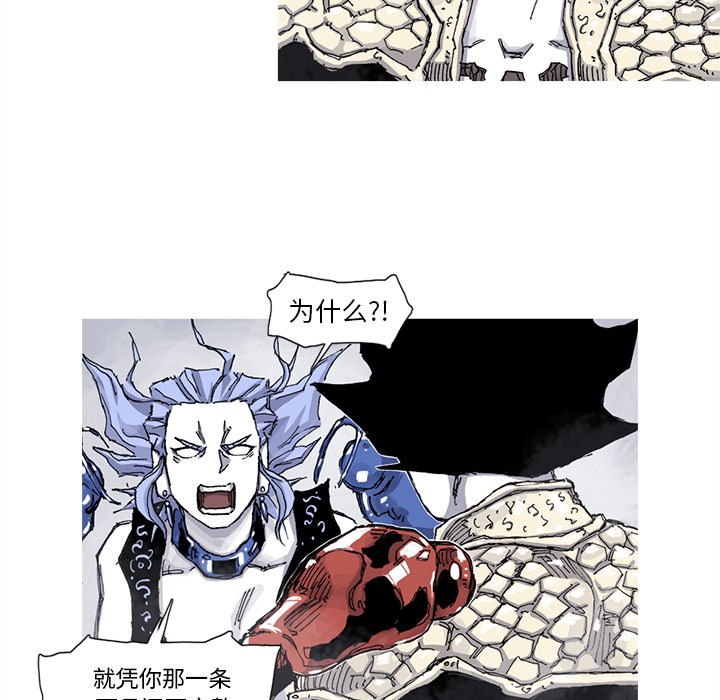 第61話 - 第18张