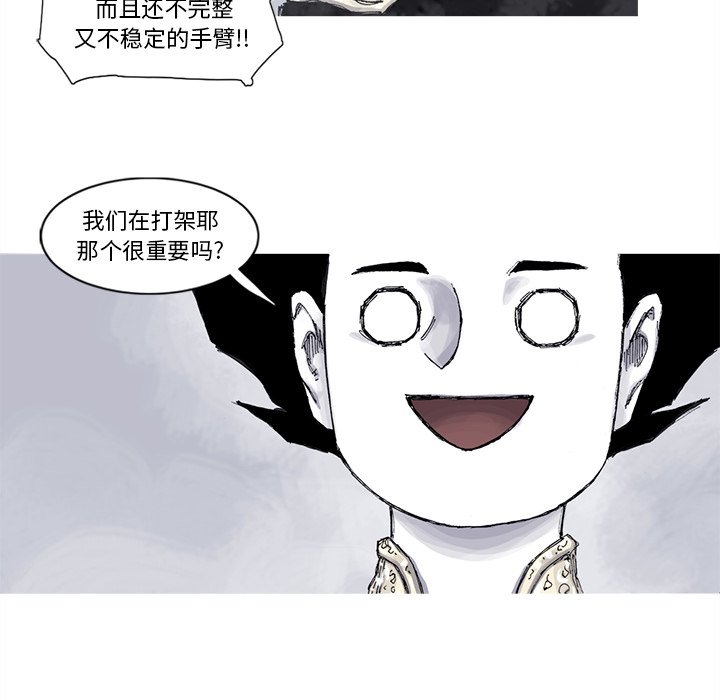 第61話 - 第19张