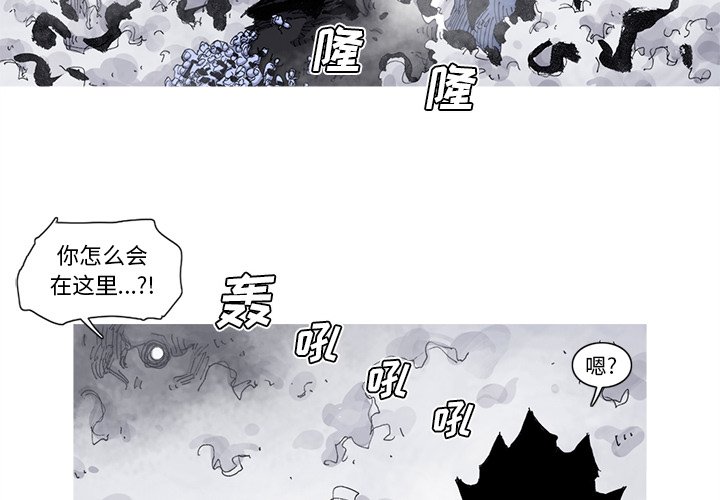 第61話 - 第2张