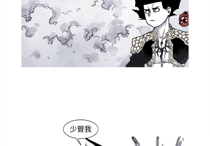 第61話 - 第3张