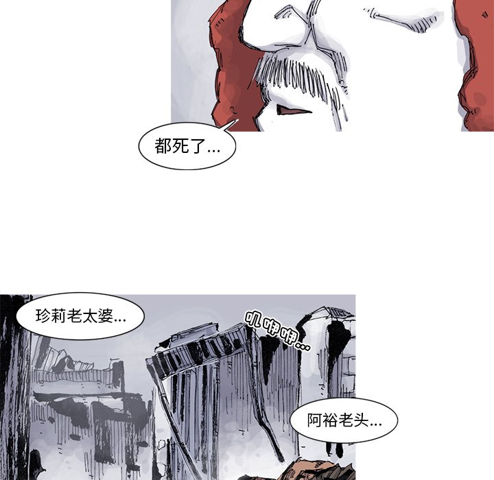 第62話 - 第10张