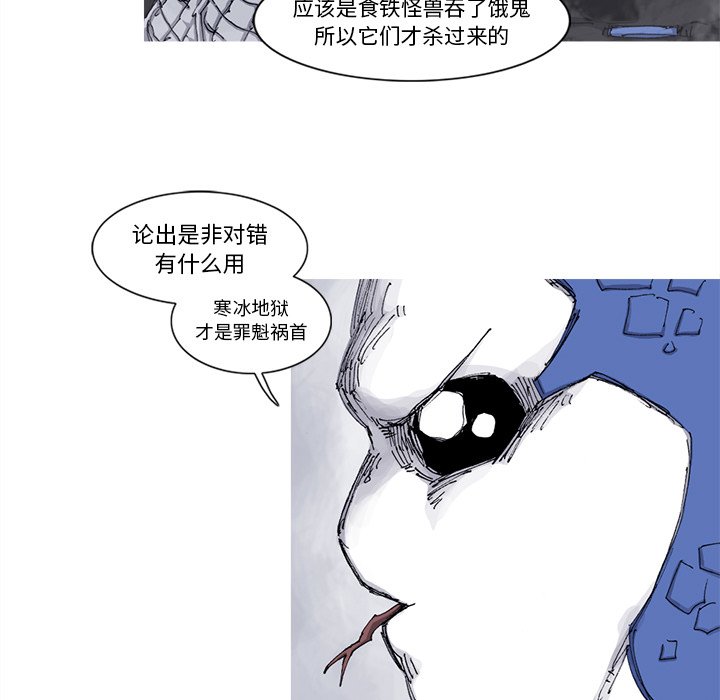 第62話 - 第14张