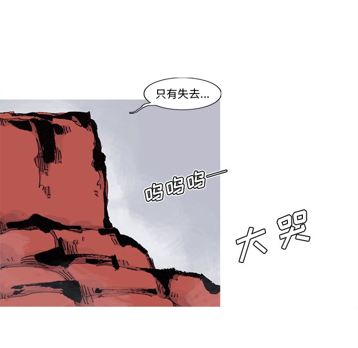 第62話 - 第16张