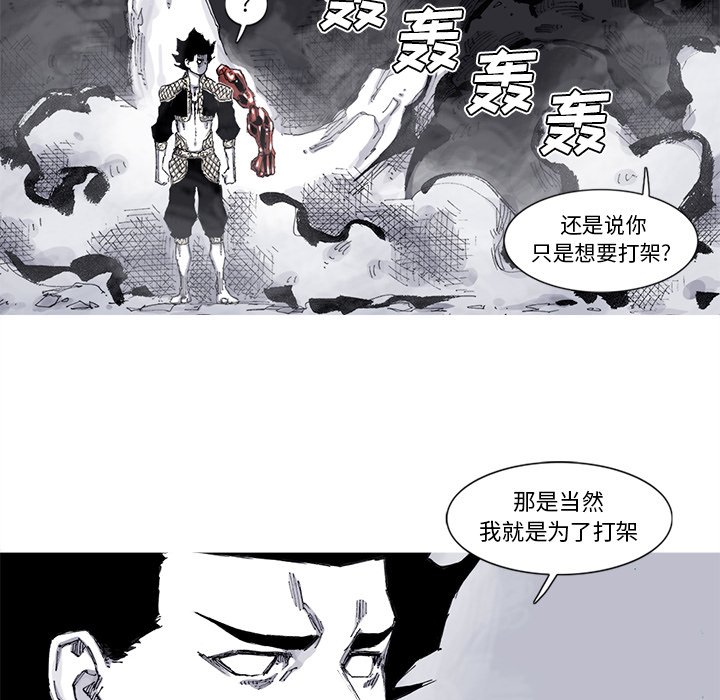 第62話 - 第22张