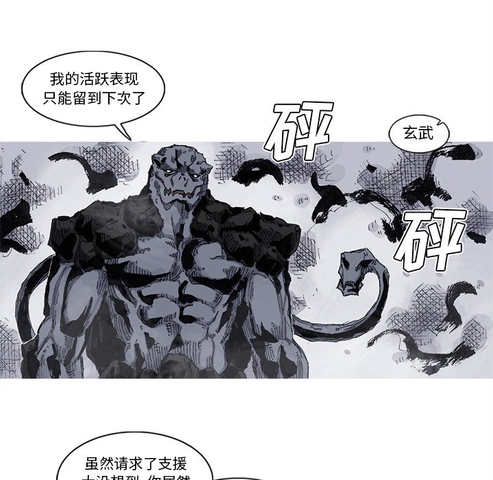 第62話 - 第28张