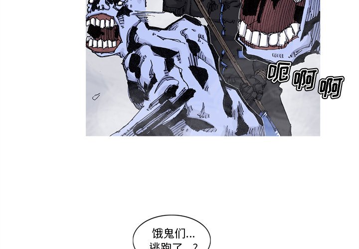 第62話 - 第3张