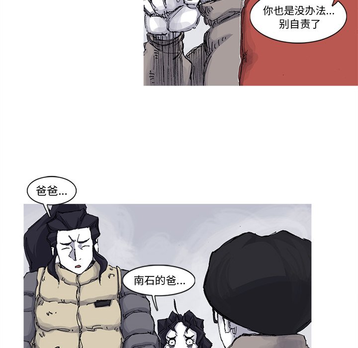 第62話 - 第38张