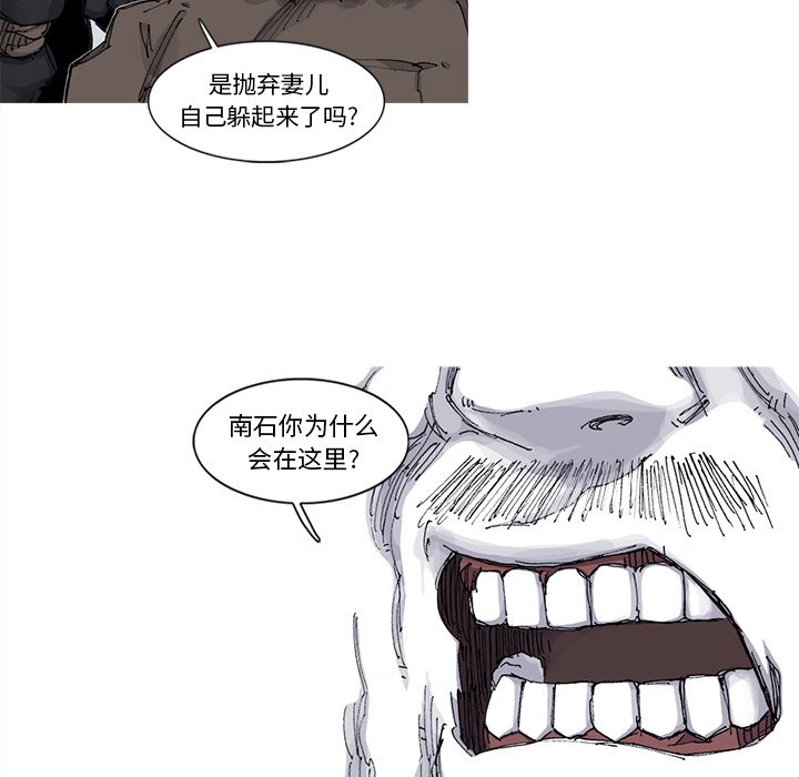 第62話 - 第40张
