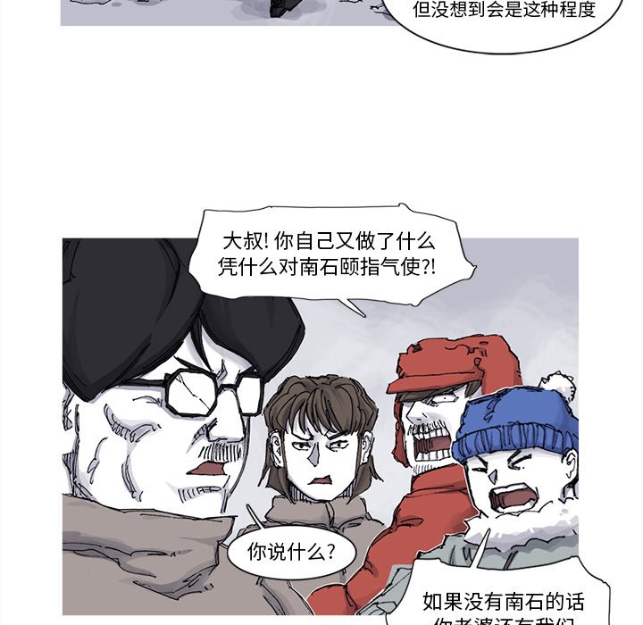第62話 - 第42张