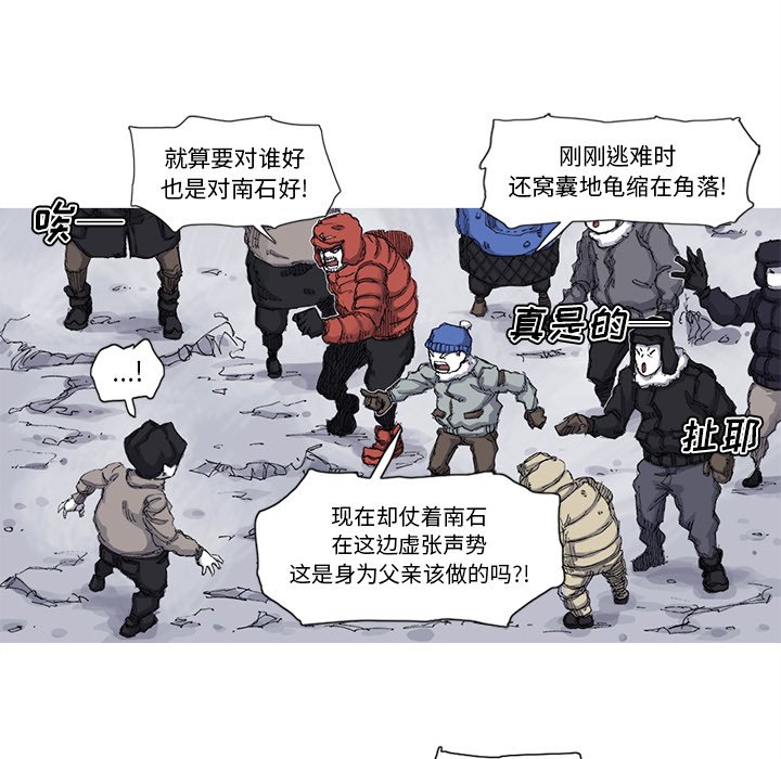 第62話 - 第44张