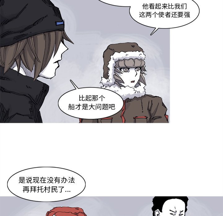 第62話 - 第50张