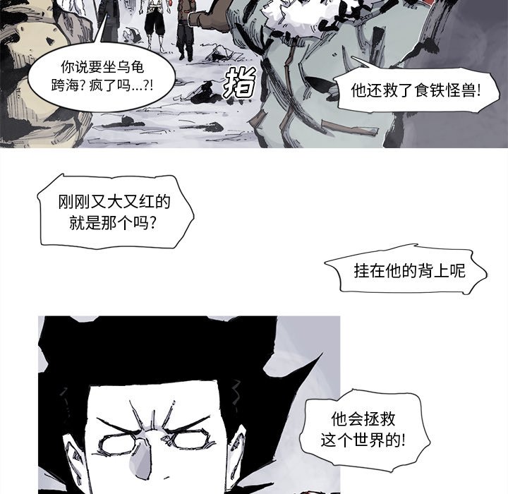 第62話 - 第54张